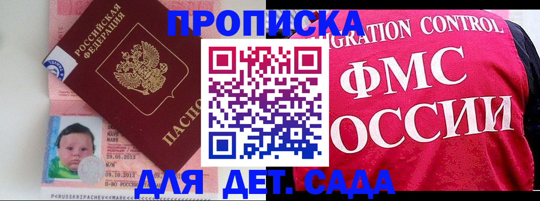 временная регистрация собственник в Ступино