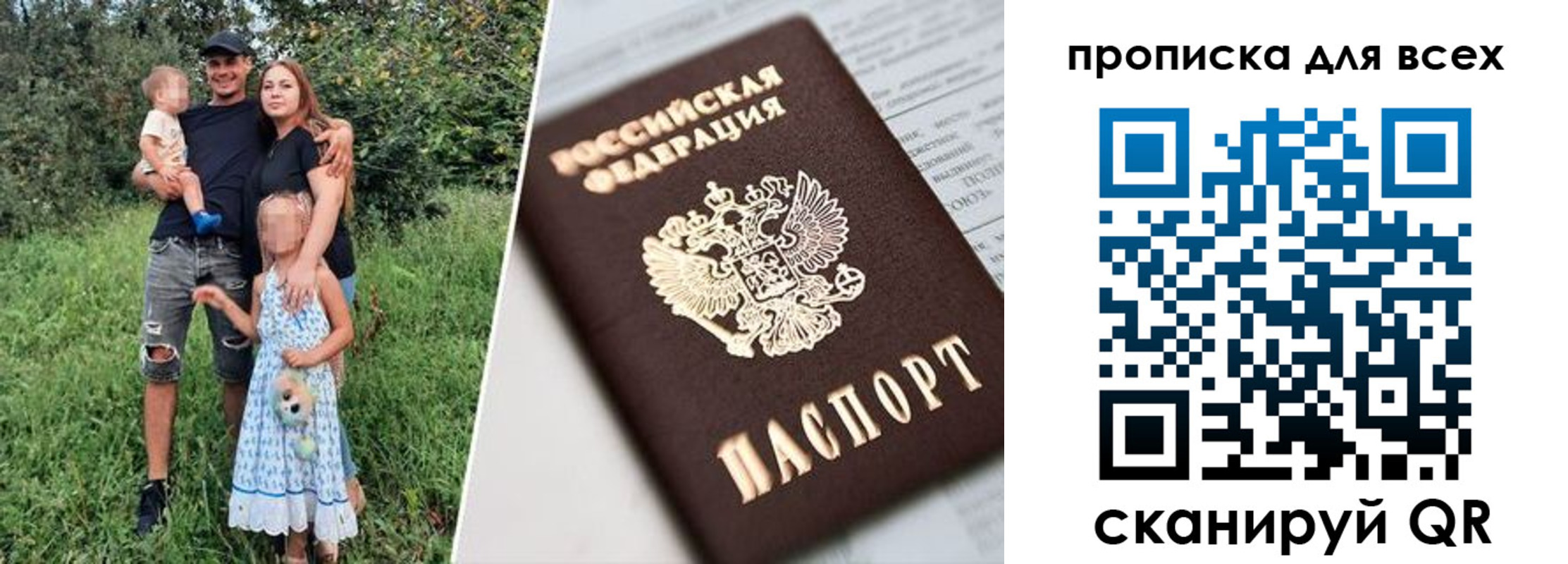 прописка 2025 в Ступино