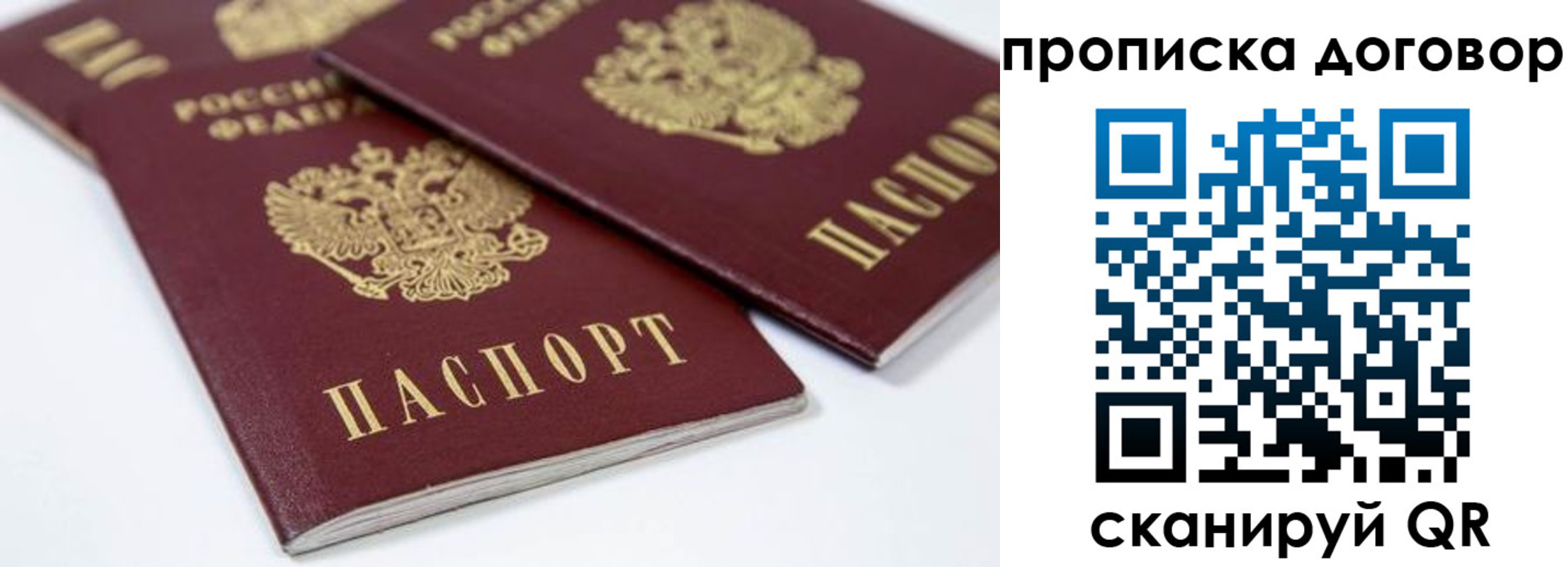 временная регистрация собственник в Ступино