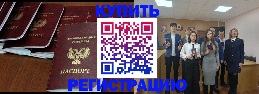 временная регистрация купить в Ступино