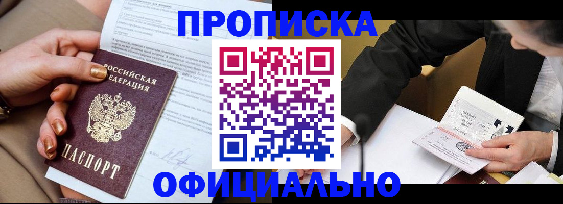 прописка поиск в Ступино