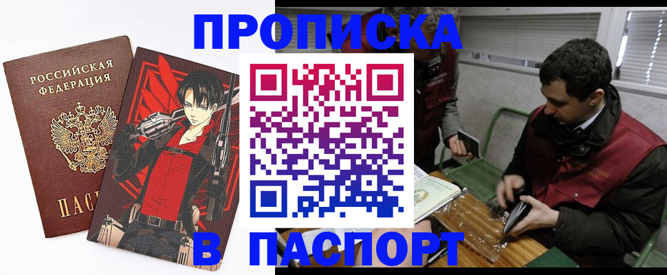 временная регистрация в квартире в Ступино