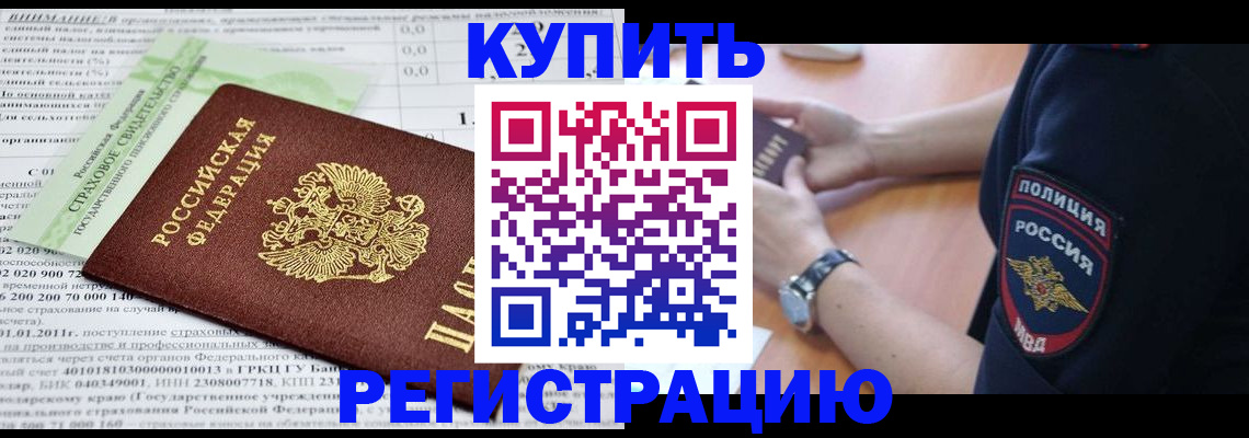 миграционный учет в Ступино