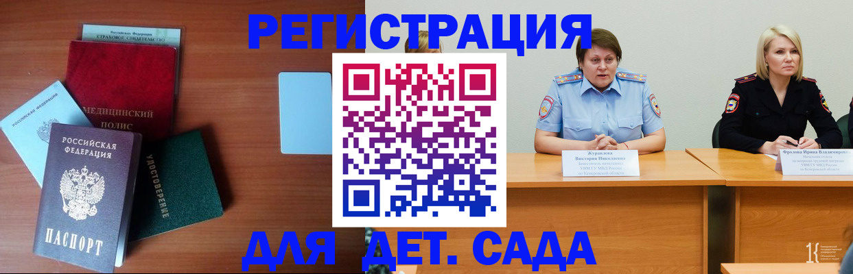 регистрация в Ступино