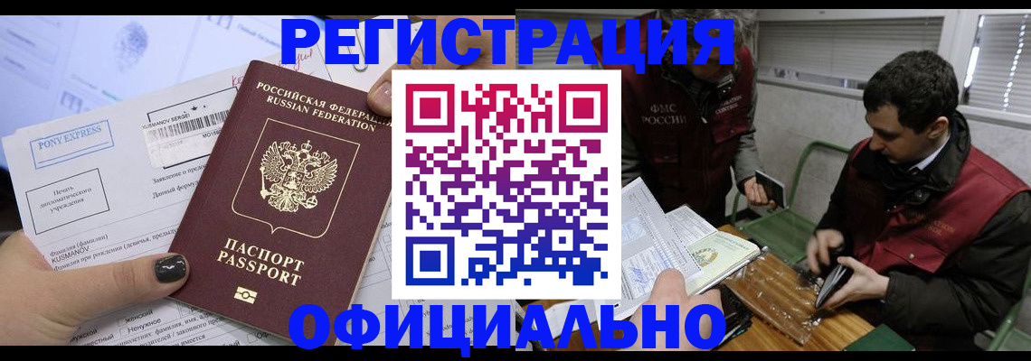 временная регистрация гарантия в Ступино